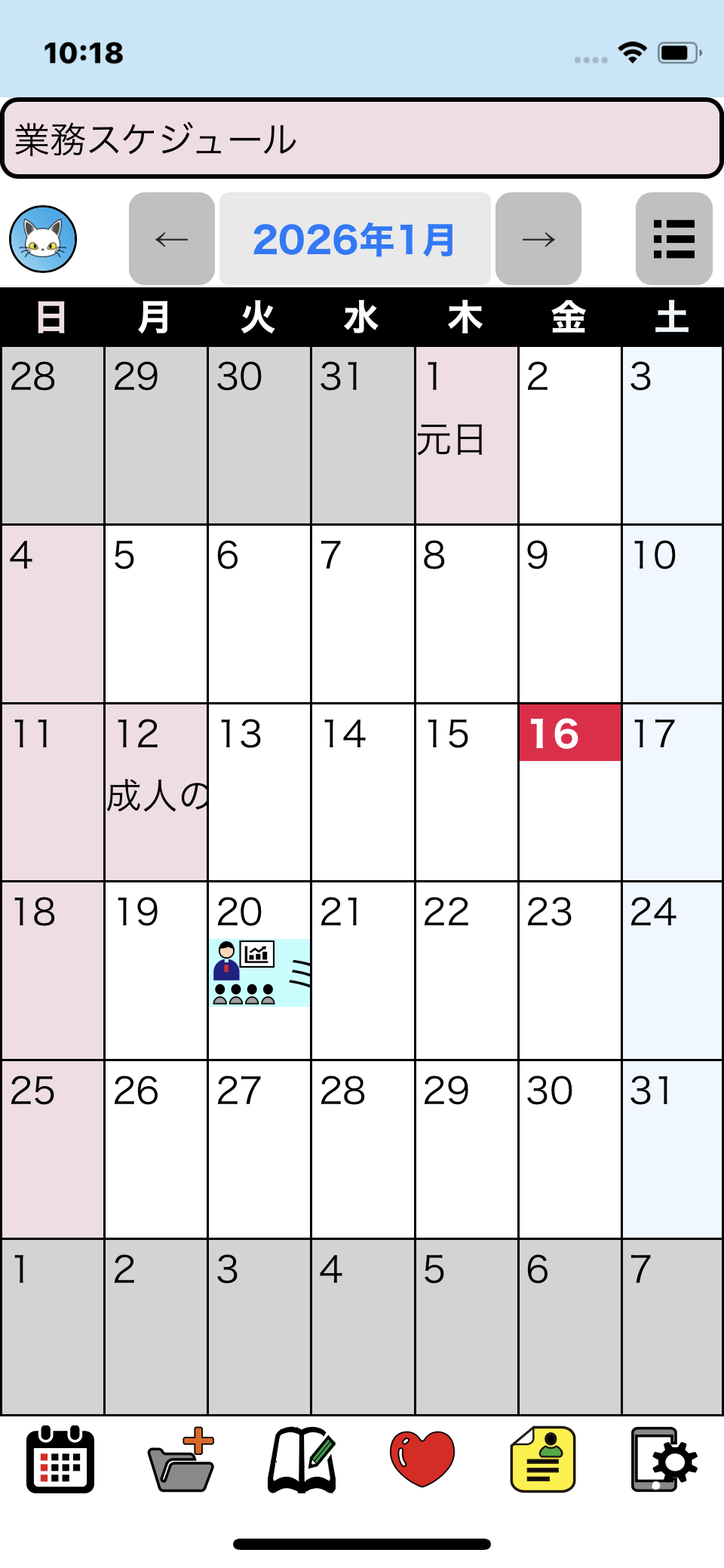 グリッドカレンダー